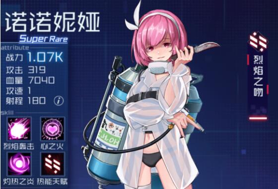 魂器学院烈焰之吻诺诺妮娅怎么玩