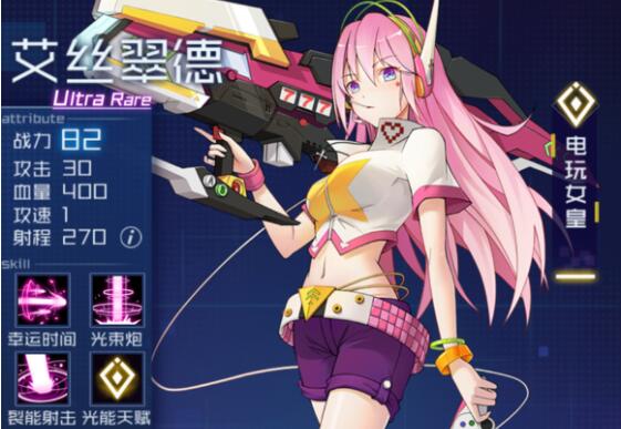 魂器学院电玩女皇艾丝翠德怎么玩