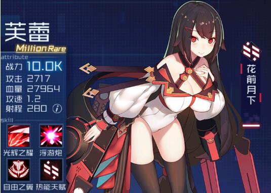 魂器学院花前月下芙蕾怎么玩