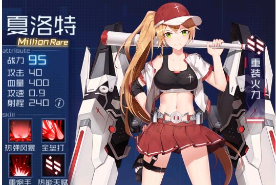 魂器学院重装火力夏洛特怎么玩