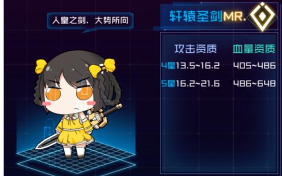 魂器学院怎么获取轩辕圣剑MR