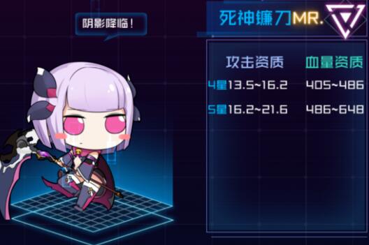 魂器学院怎么获取死神镰刀MR