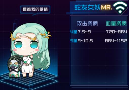 魂器学院魂器蛇发女妖MR怎么获得