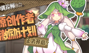 牧羊人之心风车轮锯合成公式