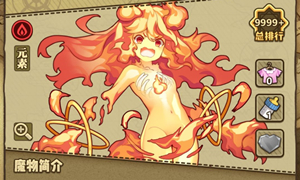 牧羊人之心火焰黏胶合成公式