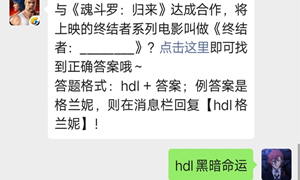 魂斗罗归来微信公众号10月12日每日一题答案