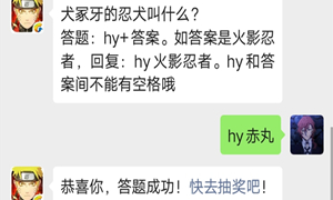 火影忍者手游公众号10月12日每日一题答案