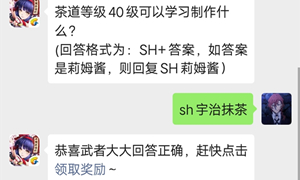 侍魂手游微信公众号10月12日每日一题答案