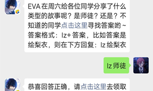 龙族幻想手游公众号10.14每日一题答案