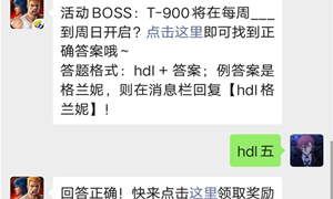 魂斗罗归来微信公众号10月14日每日一题答案
