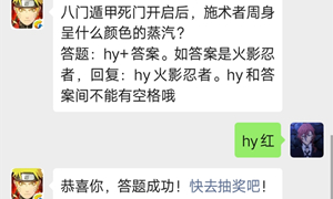 火影忍者手游公众号10月14日每日一题答案
