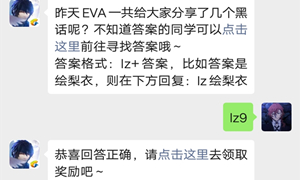 龙族幻想手游公众号10.15每日一题答案