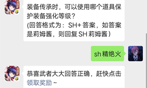 侍魂手游微信公众号10月15日每日一题答案