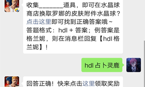 魂斗罗归来微信公众号10月15日每日一题答案