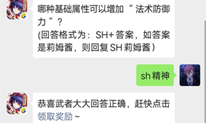 侍魂手游微信公众号10月16日每日一题答案