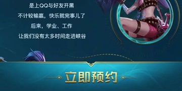 英雄联盟手游预约链接地址分享