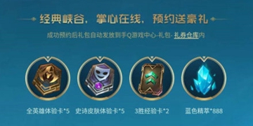 英雄联盟手游上线时间介绍