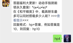 和平精英公众号10月17日答题抽奖