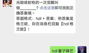 魂斗罗归来微信公众号10月17日每日一题答案