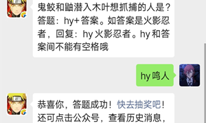 火影忍者手游公众号10月17日每日一题答案
