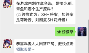 侍魂手游微信公众号10月17日每日一题答案