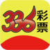 336彩票