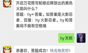 火影忍者手游公众号10月18日每日一题答案
