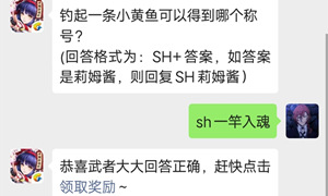侍魂手游微信公众号10月18日每日一题答案