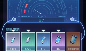 魂器学院电池使用方法介绍