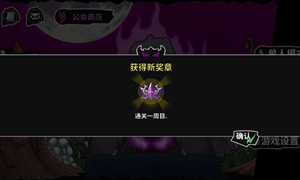 失落城堡开宝箱无钥匙解决方法