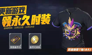 和平精英公众号10月26日答题抽奖