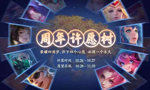 王者荣耀微信公众号10月26日每日一题答案