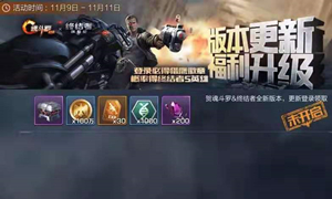 魂斗罗归来微信公众号10月28日每日一题答案