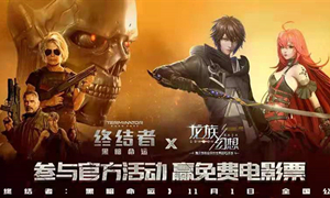 龙族幻想手游公众号10.29每日一题答案