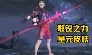 王者荣耀微信公众号10月29日每日一题答案