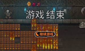 失落城堡陷阱房无伤救队友攻略