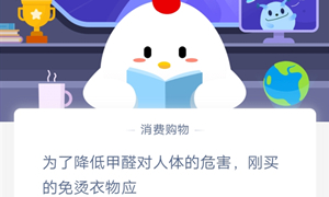 蚂蚁庄园10月31日庄园小课堂答案介绍