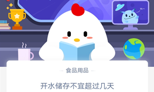 蚂蚁庄园11月01日庄园小课堂答案介绍