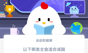 蚂蚁庄园11月04日庄园小课堂答案介绍