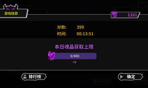失落城堡魂晶倒扣解决方法