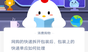 蚂蚁庄园11月05日庄园小课堂答案介绍