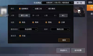 和平精英公众号11月05日答题抽奖