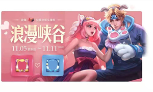 王者荣耀微信公众号11月05日每日一题答案