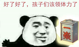 火影忍者手游公众号11月07日每日一题答案