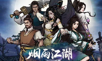 烟雨江湖必刷f4NPC介绍