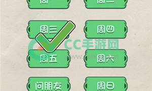 神脑洞游戏第214关答案攻略