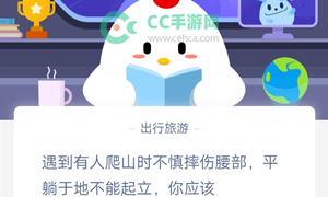 蚂蚁庄园11月11日庄园小课堂答案介绍