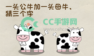 神脑洞游戏第228关答案攻略