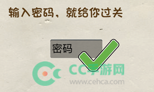 神脑洞游戏第231关答案攻略