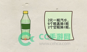 神脑洞游戏第234关答案攻略